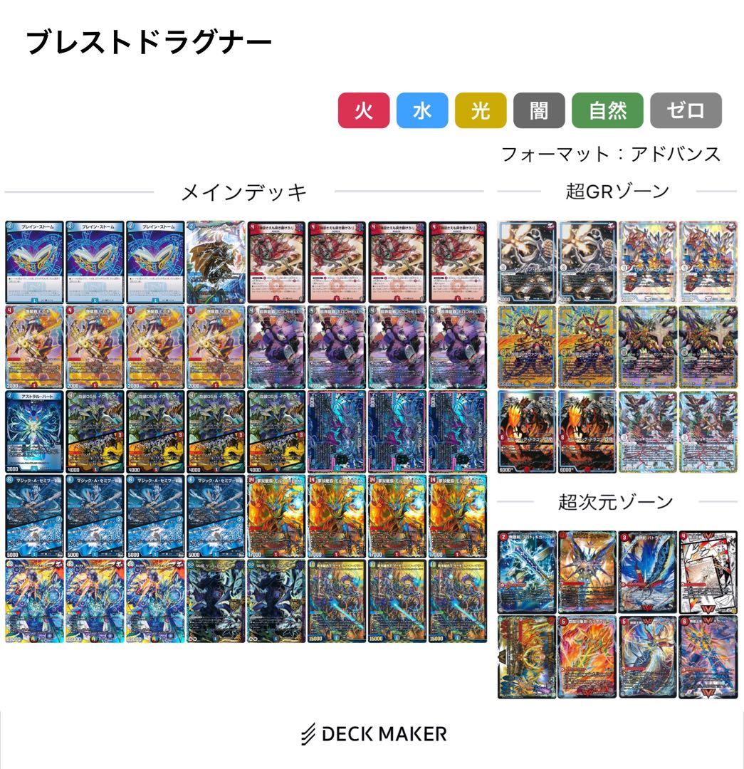 【最終値下げ】モルドリ4枚、バトライ刃初期入り　ブレストドラグナー