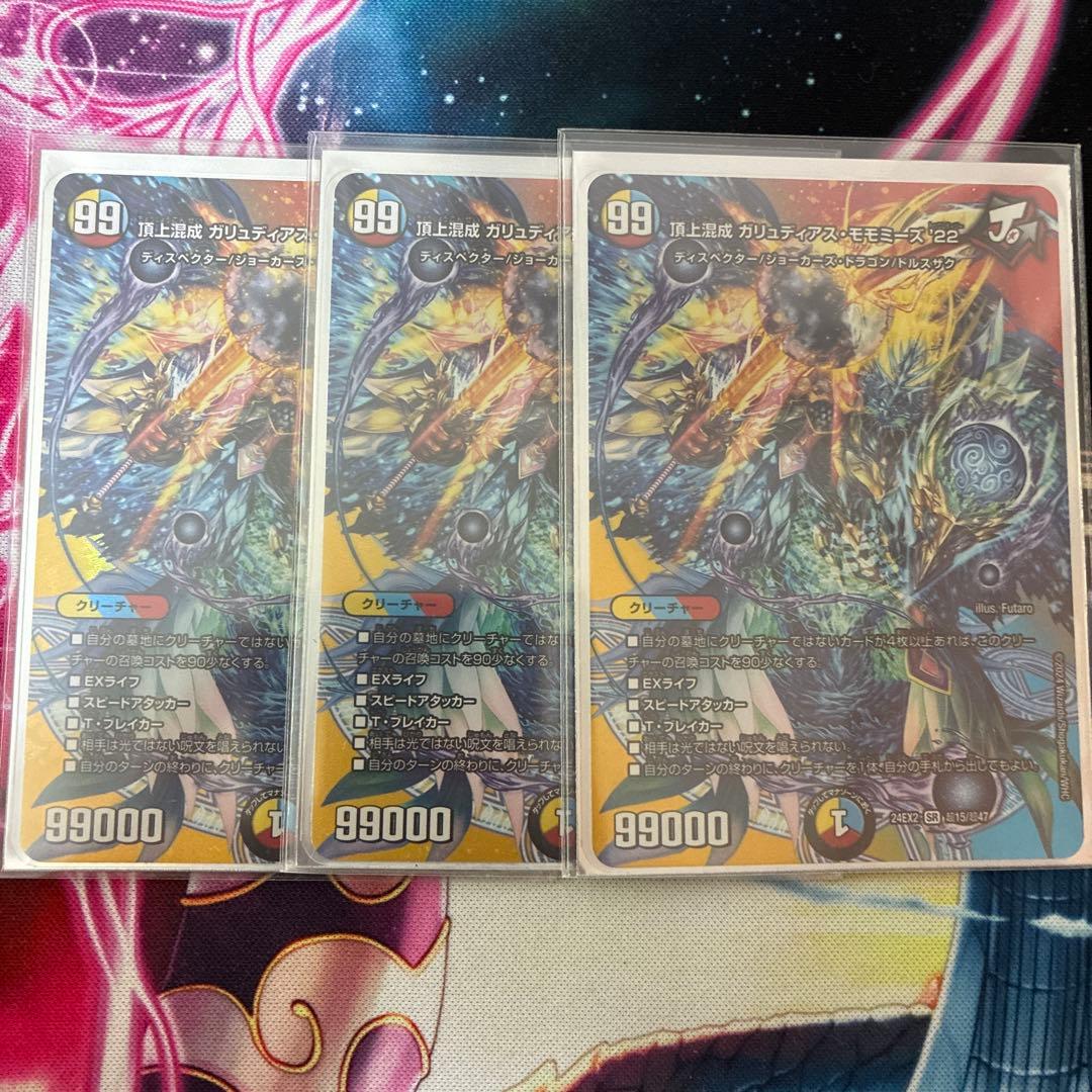 【最終値下げ】モルドリ4枚、バトライ刃初期入り　ブレストドラグナー