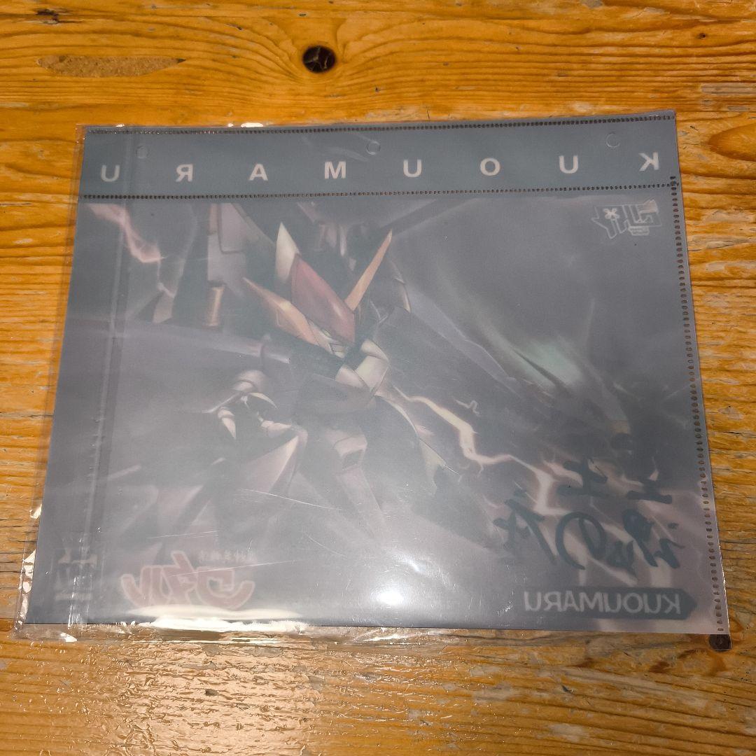 希少☆レア☆魔神英雄伝ワタル 　空王丸　クリアファイル