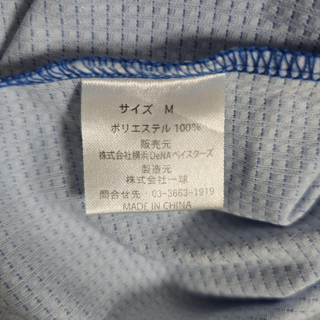 【当日発送】 横浜DeNAベイスターズ 今永 ユニフォーム Mサイズ ①