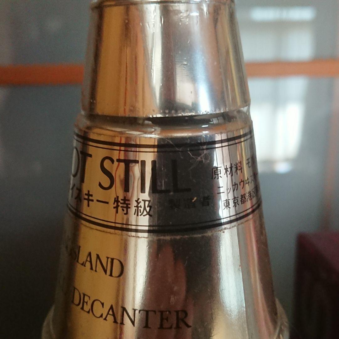 ニッカウィスキーキングスランドポットスティール