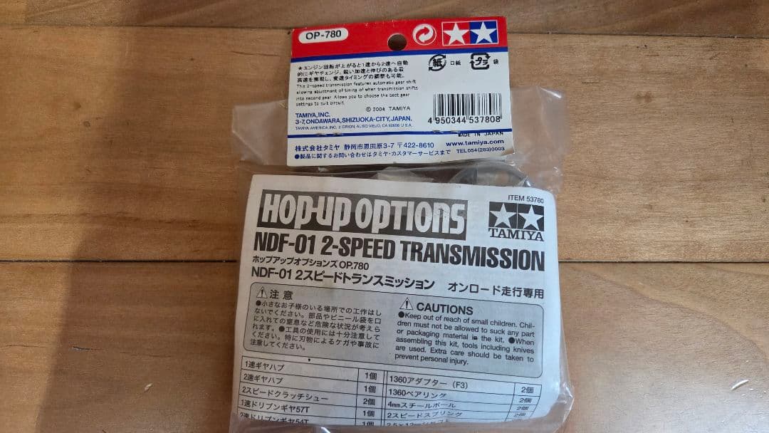 タミヤ NDF-01 2スピードトランスミッション OP-780 未開封