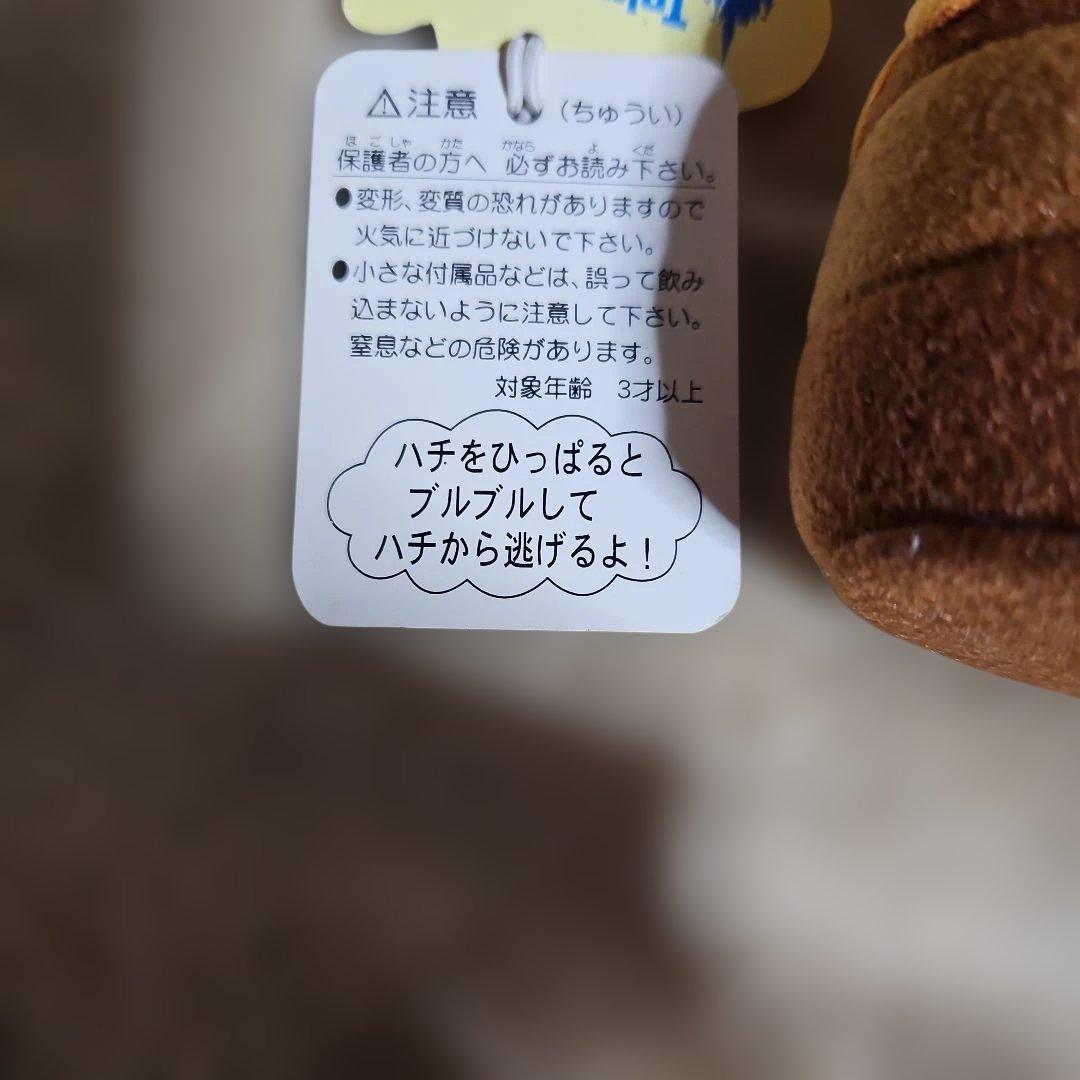 くまのプーさん　オルゴール　キーホルダー