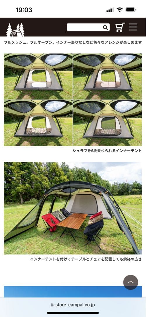 ソレスト　オガワ　キャンプ　テント　アウトドア　ogawa 送料無料