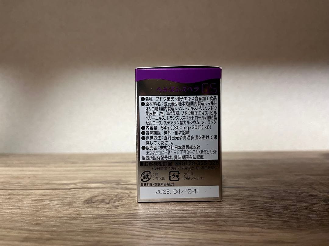 ヘルスレスベラ