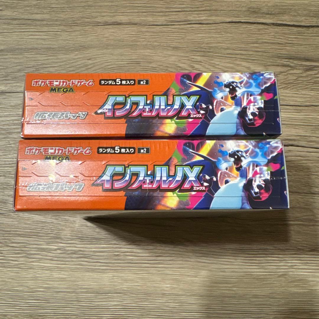 ポケモンカードゲーム インフェルノ✕2BOX新品未開封 シュリンク付き　訳あり