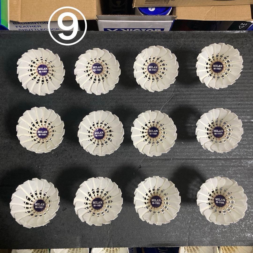 リペアシャトル　120個　ミラン M1101