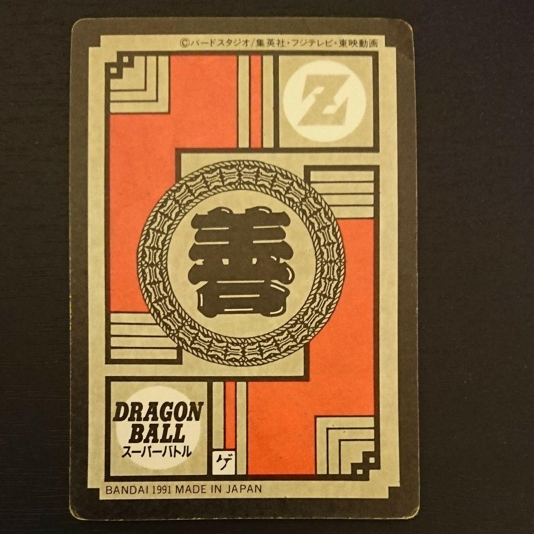 ドラゴンボールカードダス スーパーバトル 1超サイヤ人怒る!!! 孫悟空