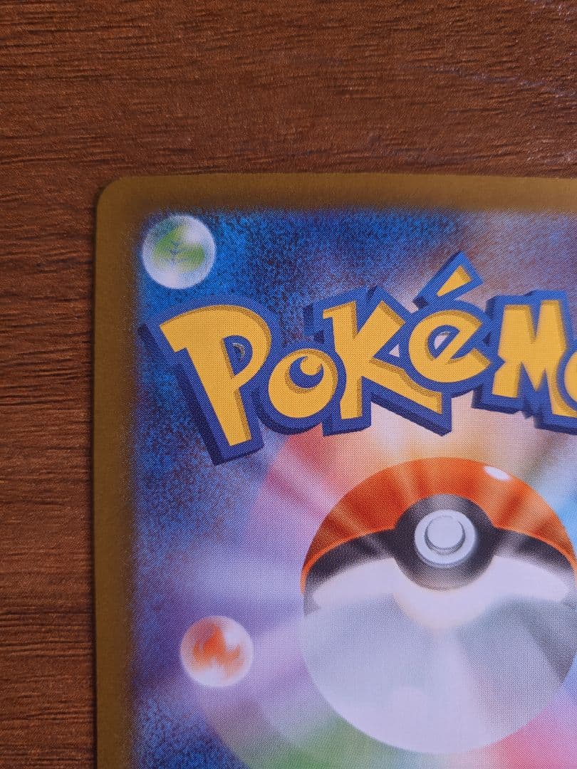 ポケモンカード リーリエの決心SAR 091/063 m1L