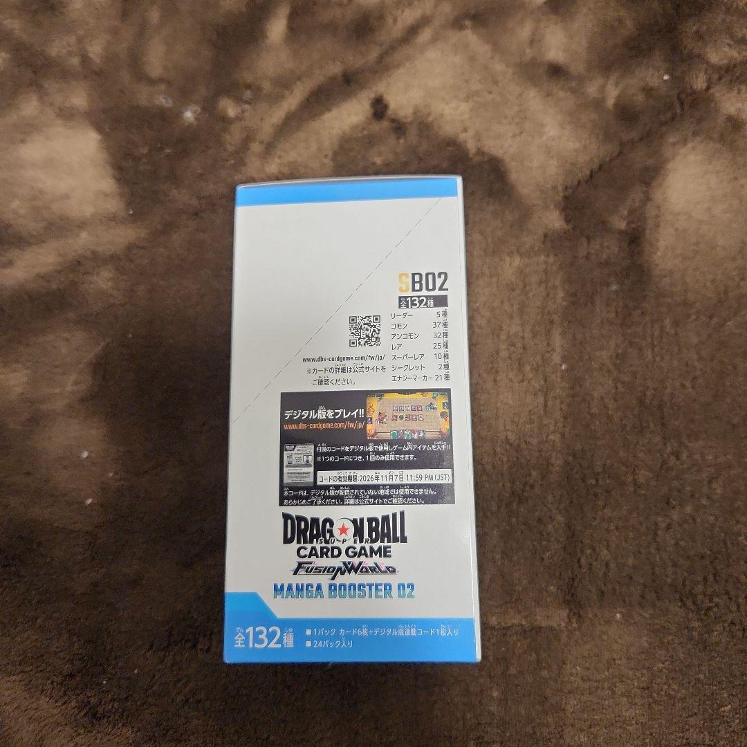 ドラゴンボールカードゲーム フュージョンワールド マンガブースター02