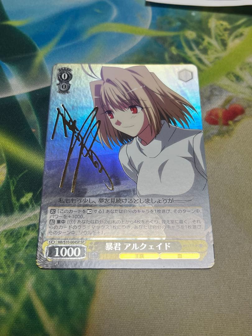 暴君 アルクェイド sp