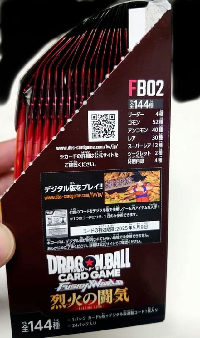 ドラゴンボール フュージョンワールド　烈火の闘気