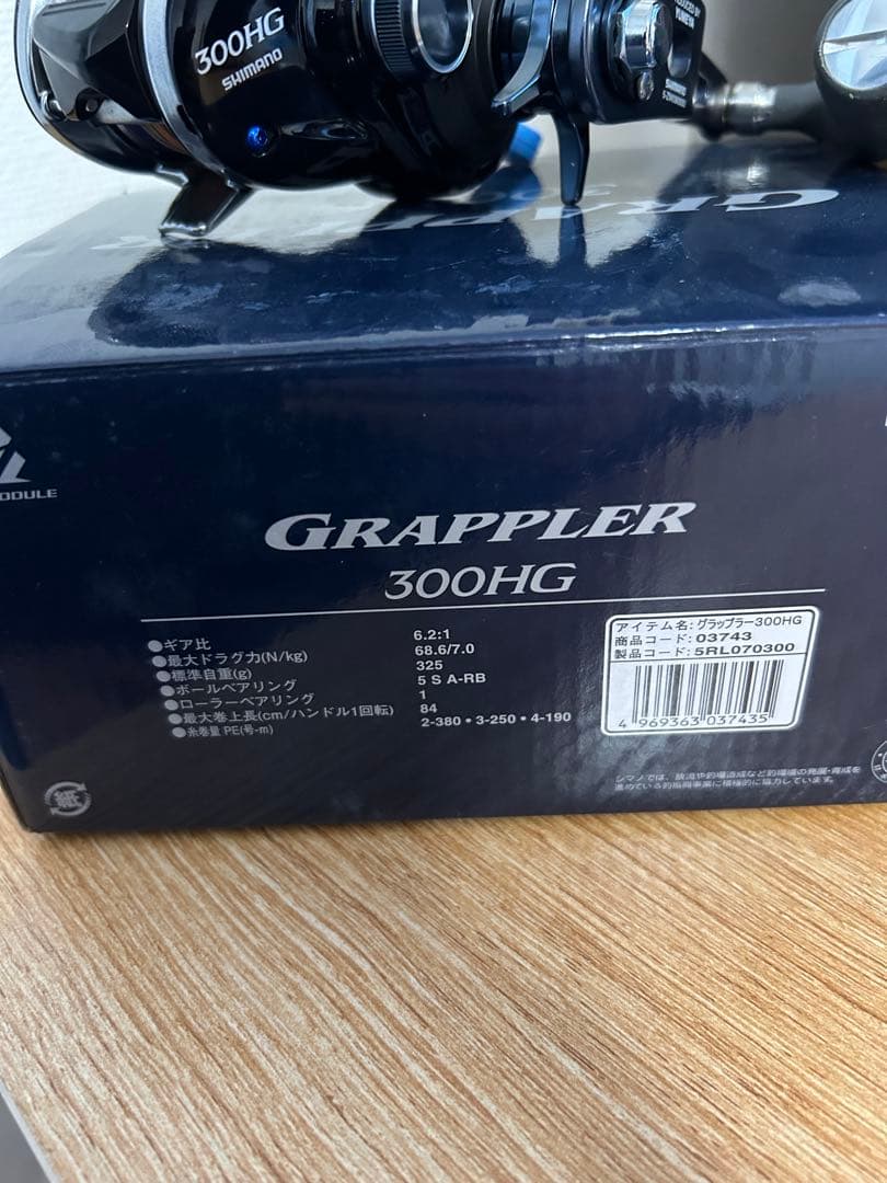 グラップラー300HG 夢屋ハンドル