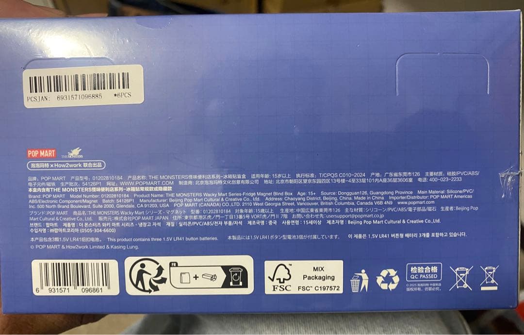 Wacky Mart マグネット アソート ボックス