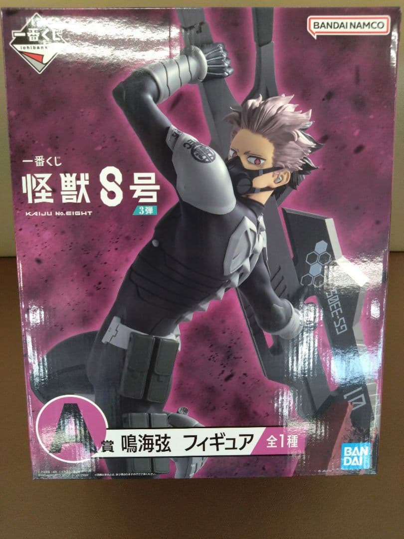 怪獣8号 鳴海弦A賞 フィギュア未開封品