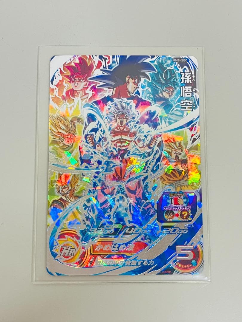 ◆スーパードラゴンボールヒーローズ UM8-SEC 孫悟空 かめはめ波09363