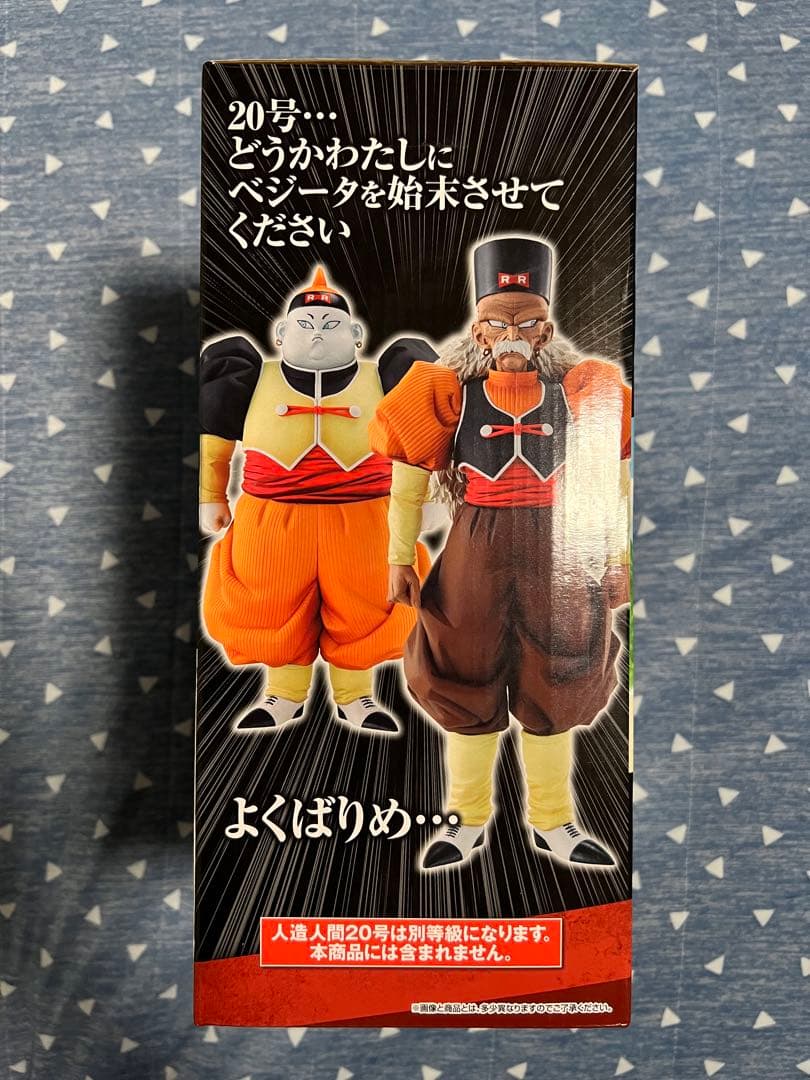 ドラゴンボールEX　人造人間の恐怖　　一番くじ　D賞 19号　E賞 20号