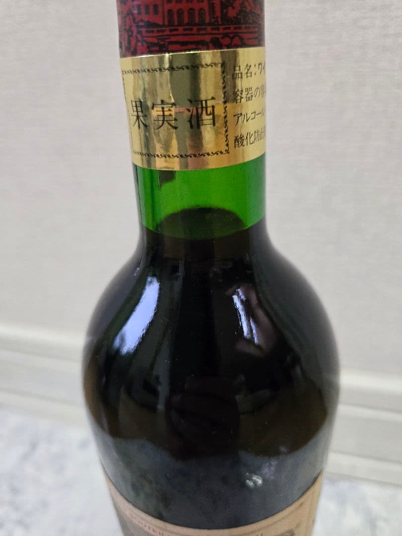 シャトー・ラフィット・ロートシルト1979 赤