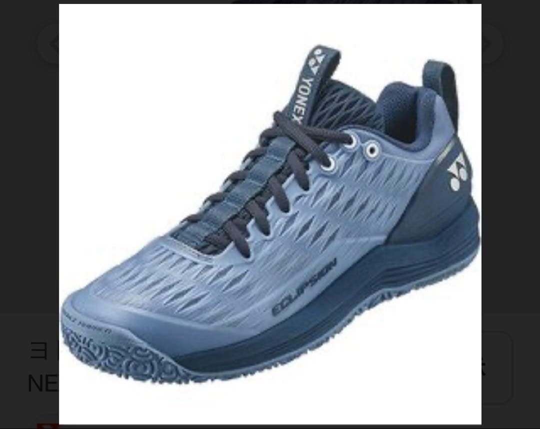 【ヨネックス】新品　エクリプション3テニスシューズ グレー/ネイビー　26cm