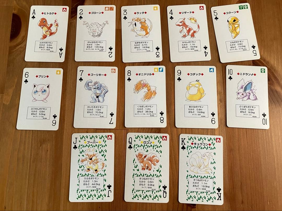 【希少】ポケットモンスタートランプ　緑