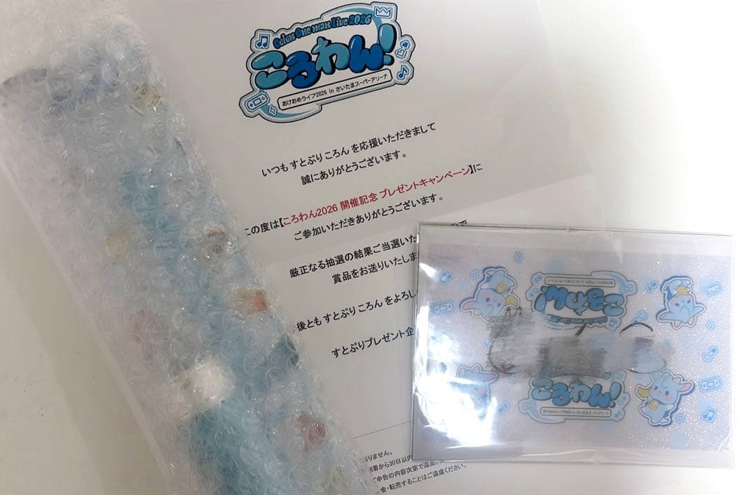 すとぷり ころんくん 直筆サイン入り ころわん ペンライト