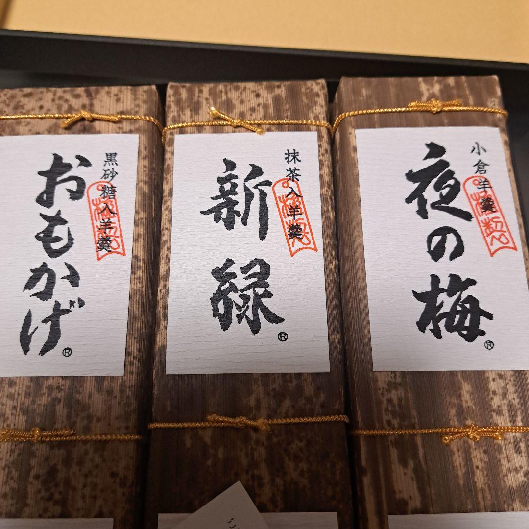 贅沢❗老舗の虎や　羊羮3本新品箱入り