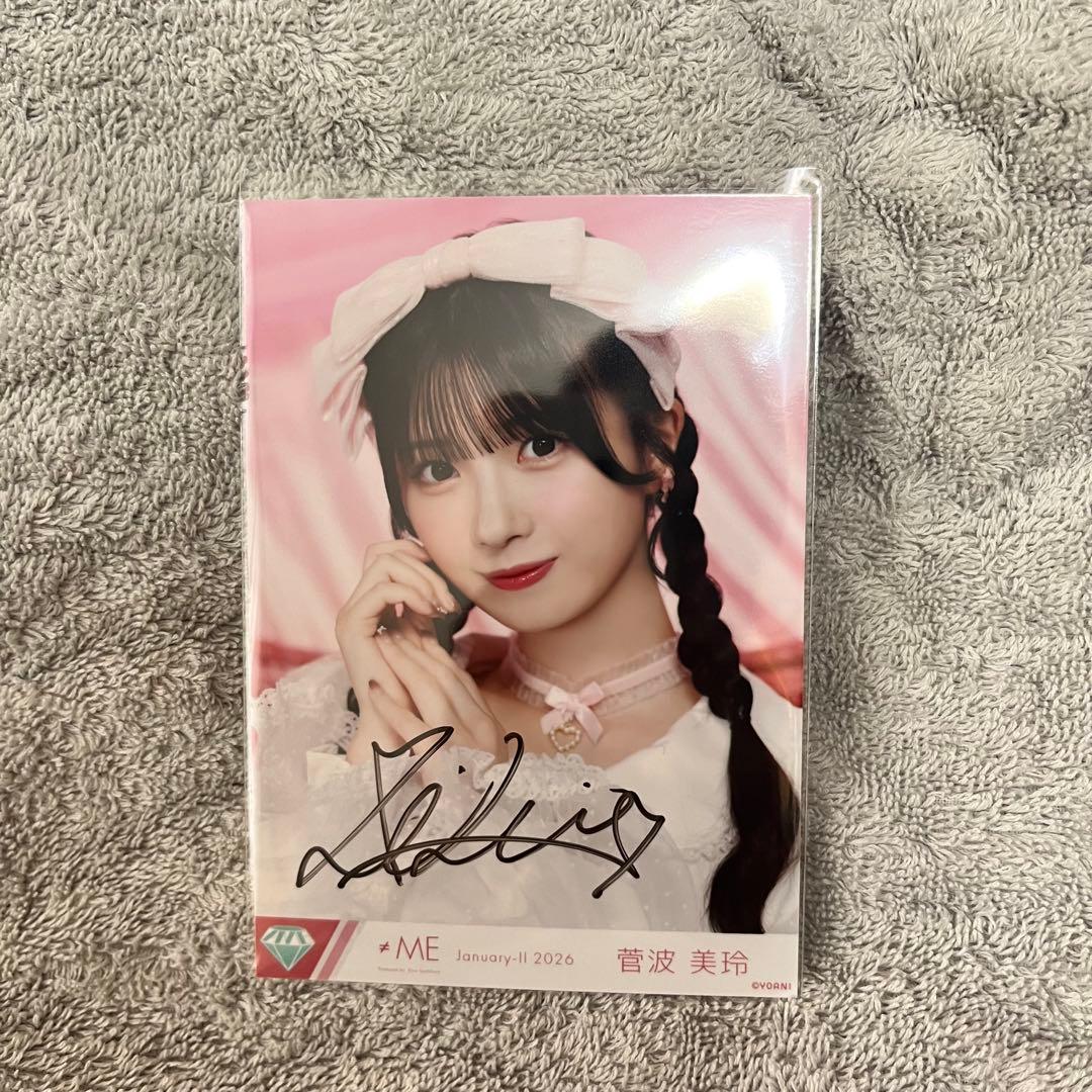 ノイミー　菅波美玲　きゅんかわ人生　写真　直筆