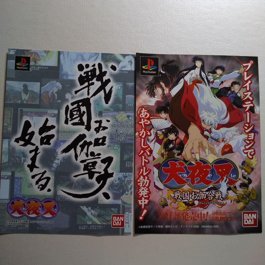 高橋留美子サイン入り犬夜叉トレーディングカードゲーム 7枚セット