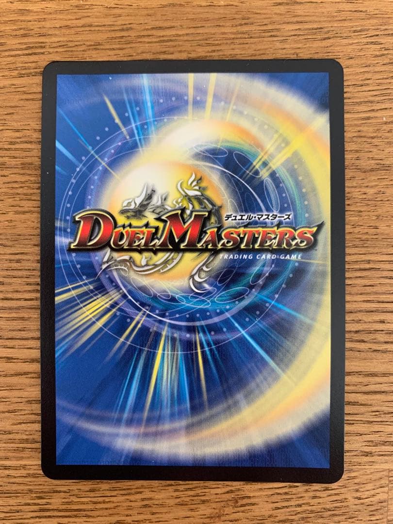 双龍覇王モルトVERSUS デュエルマスターズ