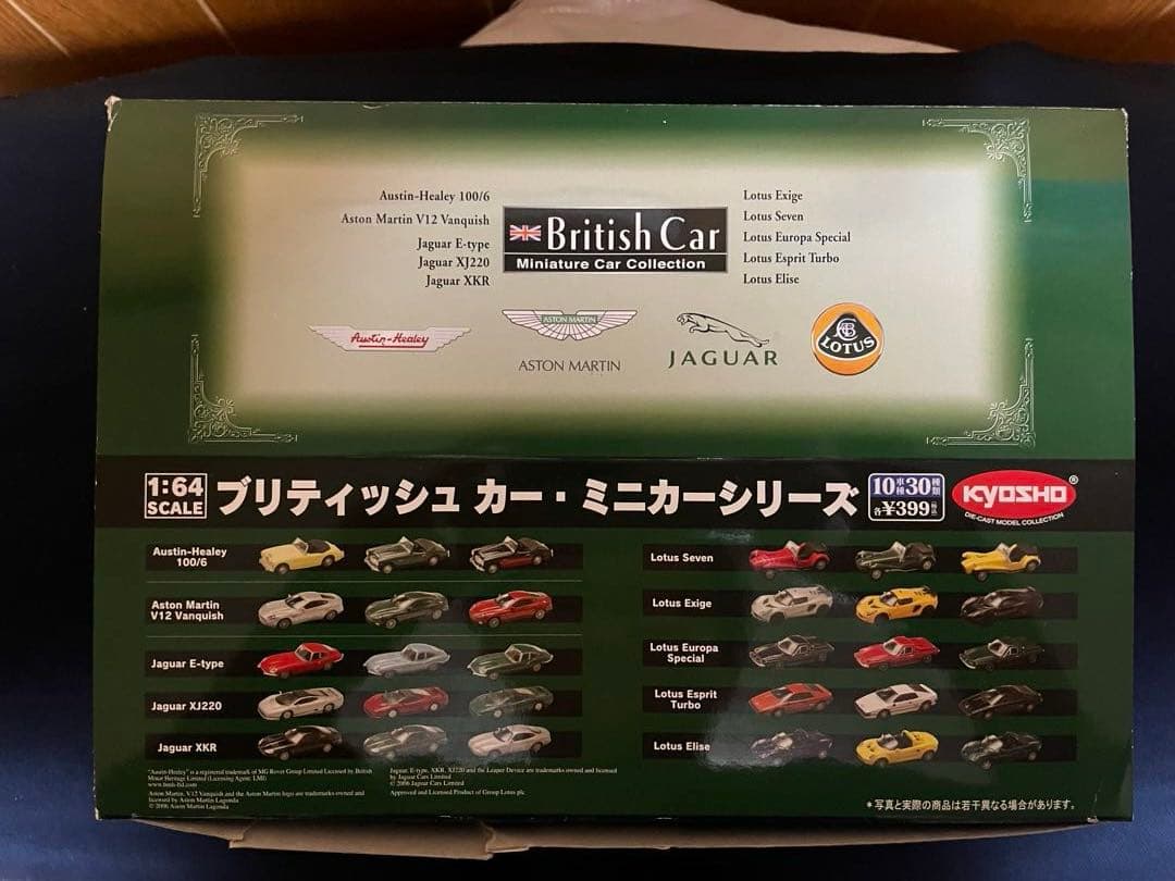 Kyosho ブリティッシュミニカー コレクション 1:64