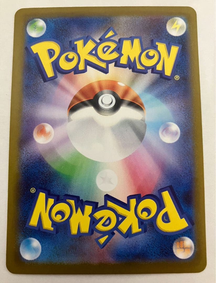 ど*パ様 ピカチュウex SAR仕様 MC 764/742 スタートデッキ10