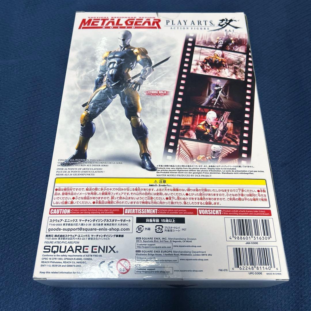 プレイアーツ改 メタルギアソリッド サイボーグ忍者