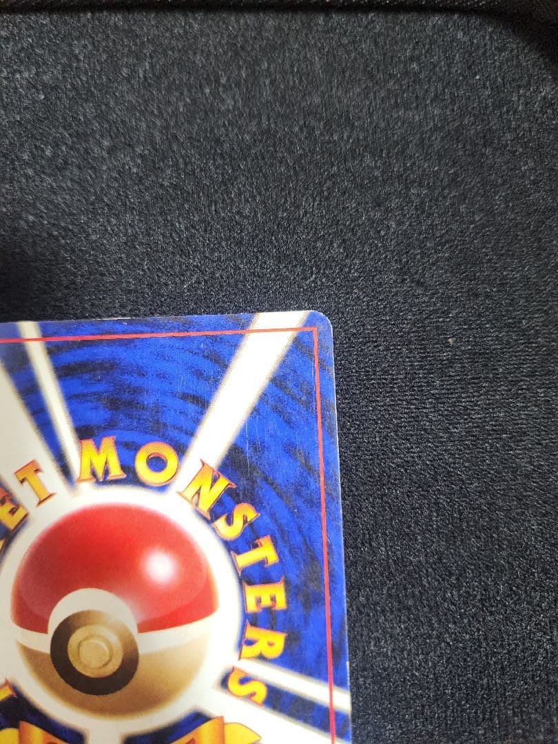 【美品】わるいリザードン ★ 第4弾拡張パック ロケット団 大玉、渦巻きホロ旧裏