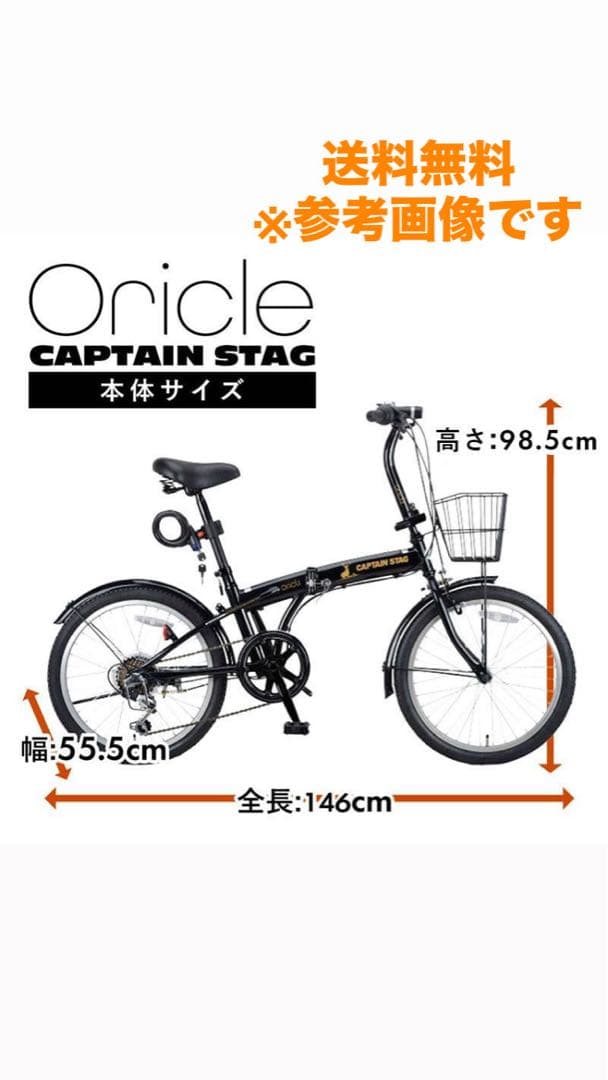 キャプテンスタッグ(CAPTAIN STAG) 20インチ　折りたたみ自転車