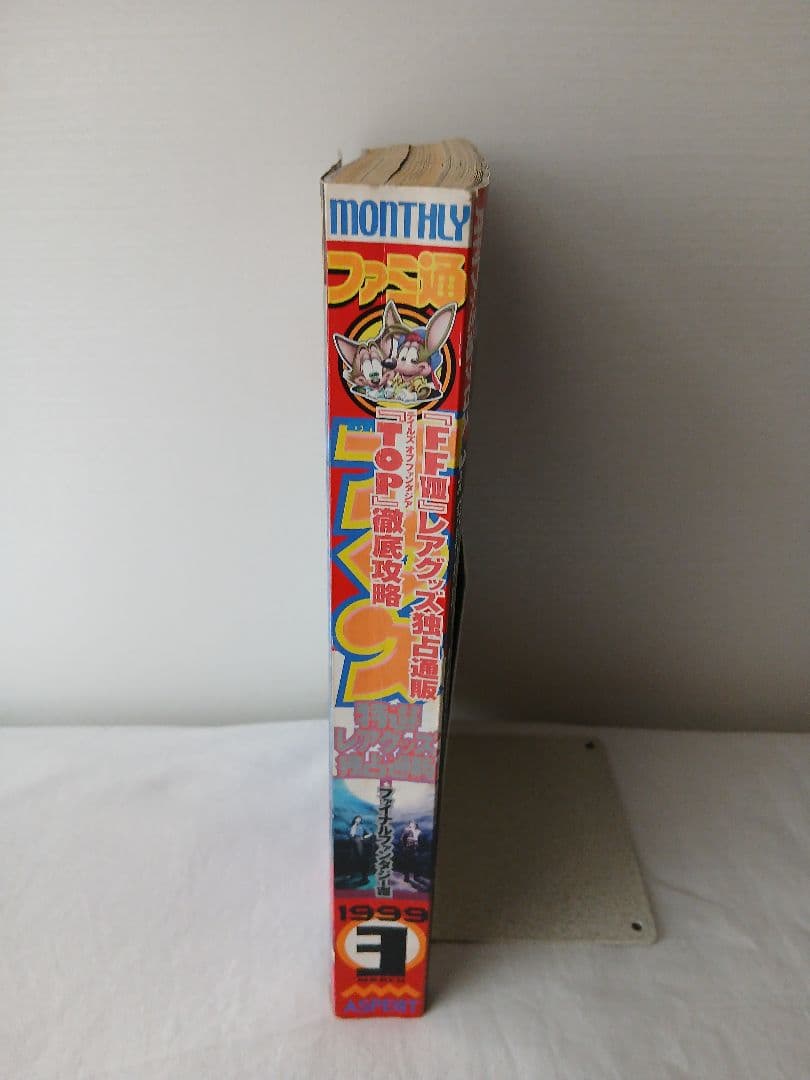 【希少品】FF8リノア フィギュア＋ファミ通BROS.1999年3月号セット