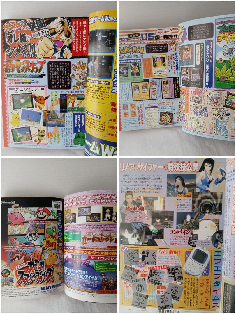 【希少品】FF8リノア フィギュア＋ファミ通BROS.1999年3月号セット