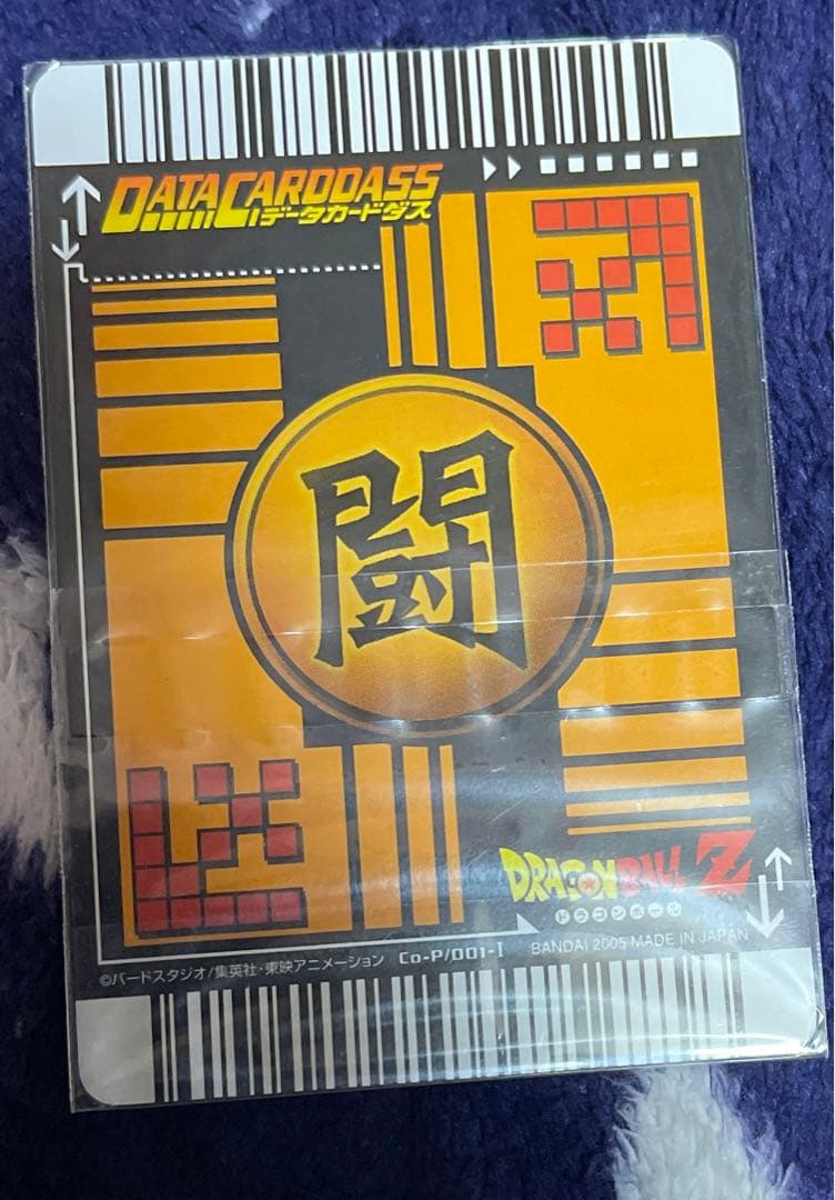 ドラゴンボールデータカードダス　孫悟空(プロモ)