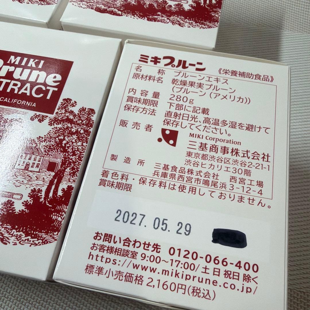 ゆう ミキプルーン 10個セット