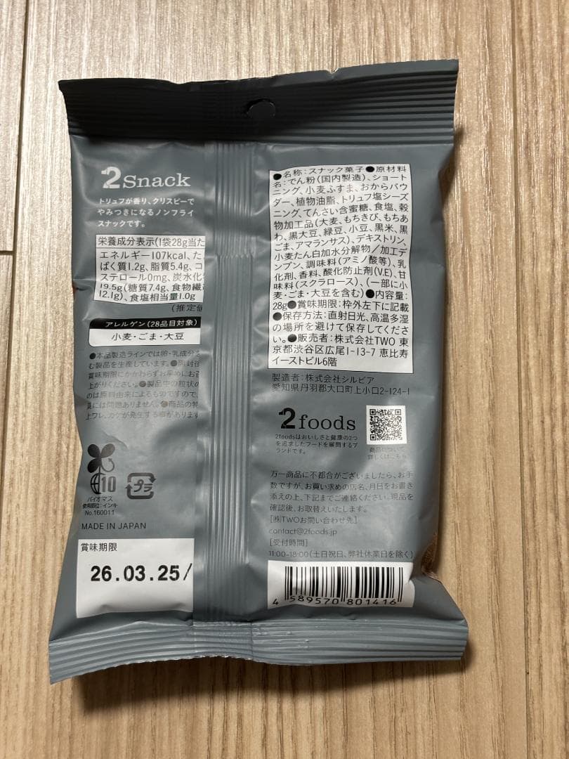 チェリークッキー シナモンシュガーナッツ リッツファッジ トレーダージョーズ