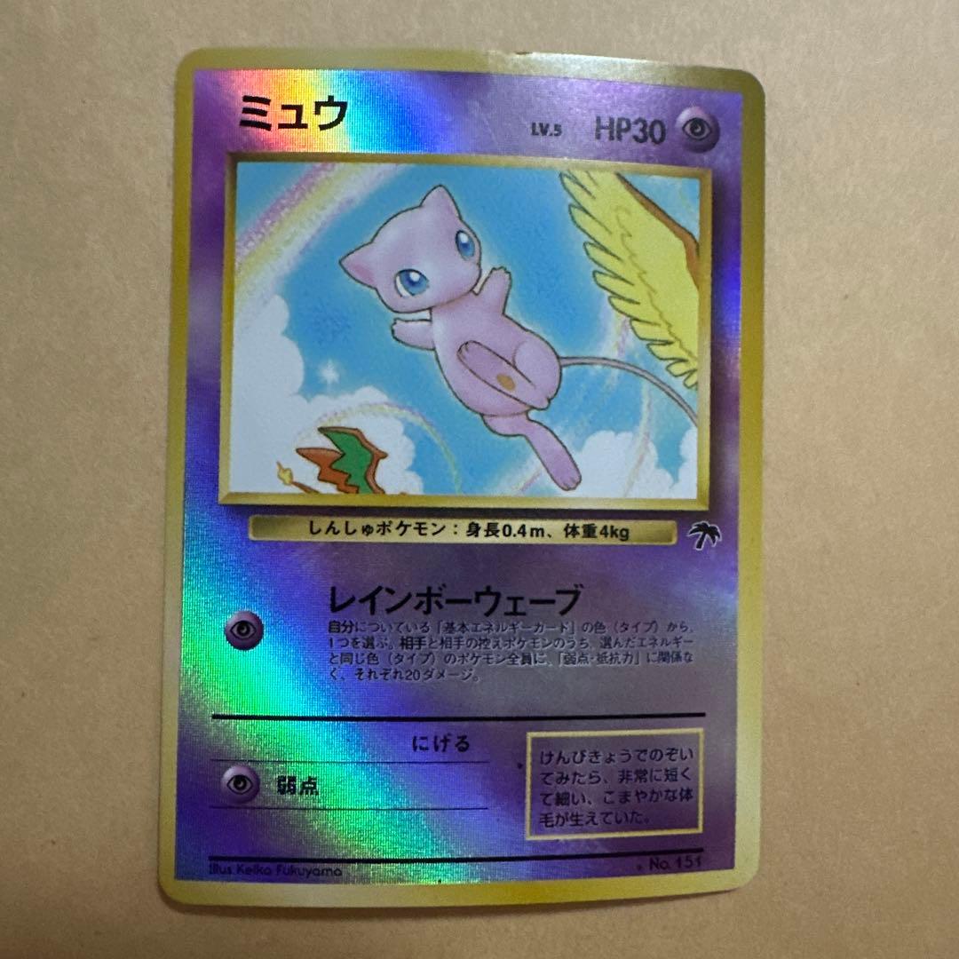 ポケモンカード 旧裏 ミュウ サザンアイランド プロモ mew