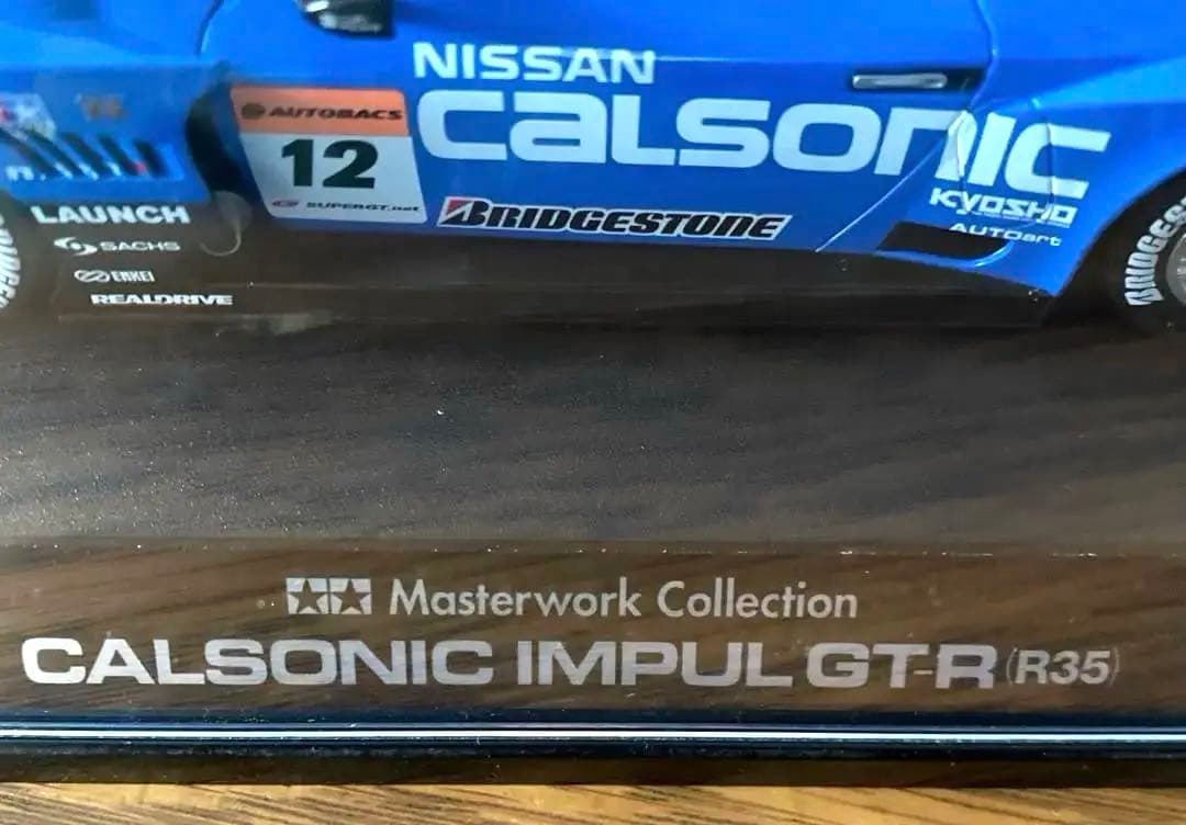 タミヤ 1/24 マスターワークコレクション カルソニック インパルGT-R