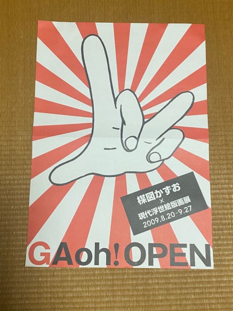 楳図かずお 銅版画 猫目小僧 限定30部 サイン　エディションナンバー入り