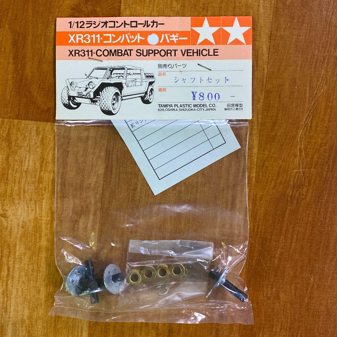 ラジコンスペアパーツ