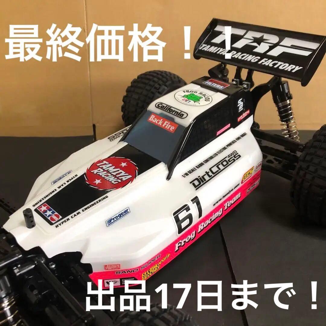 タミヤ ラジコン TT-02B ダートクロスボディ 完成品 メカ付き 未走行