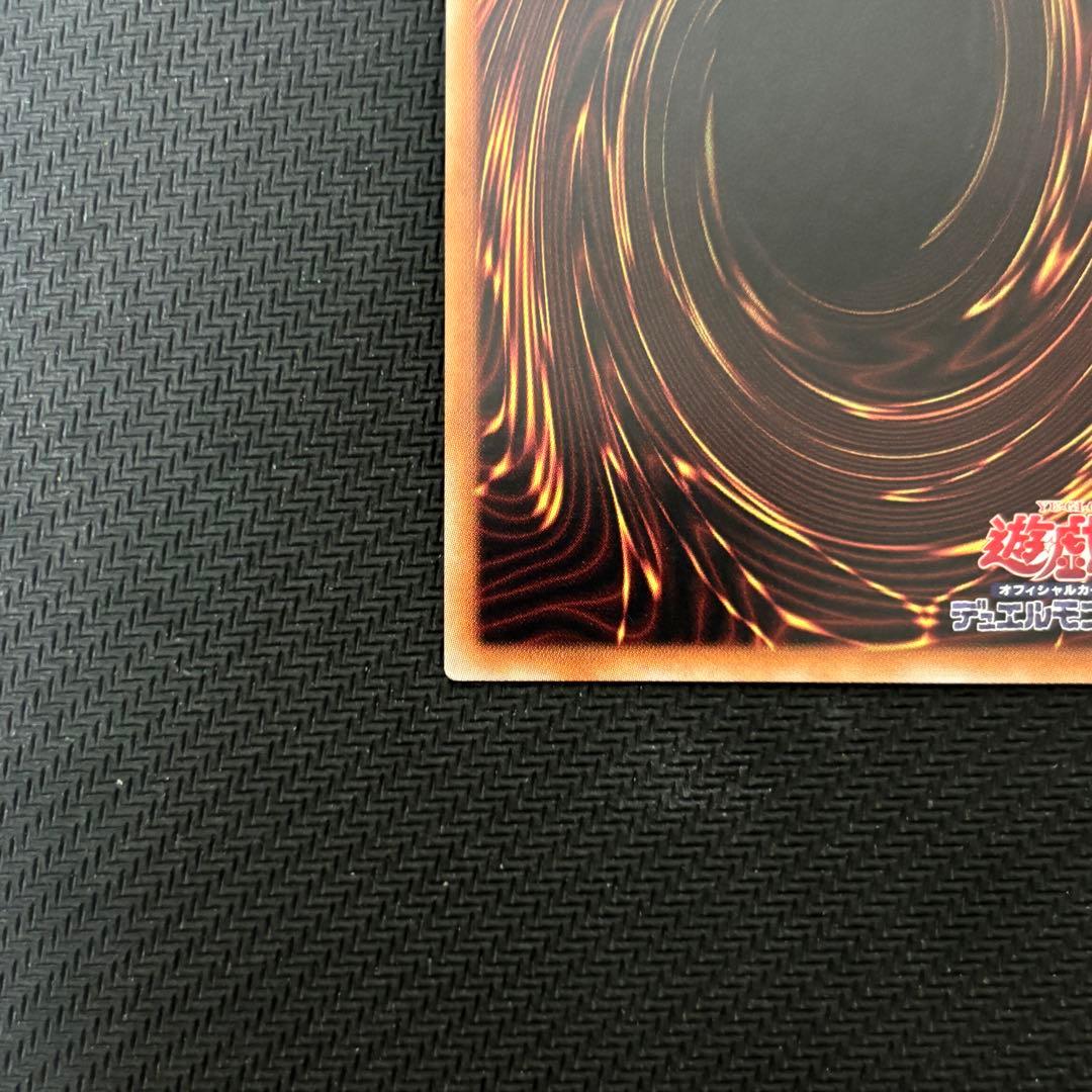 遊戯王 青眼の究極亜竜 オルタナティブ・アルティメットドラゴン 20th