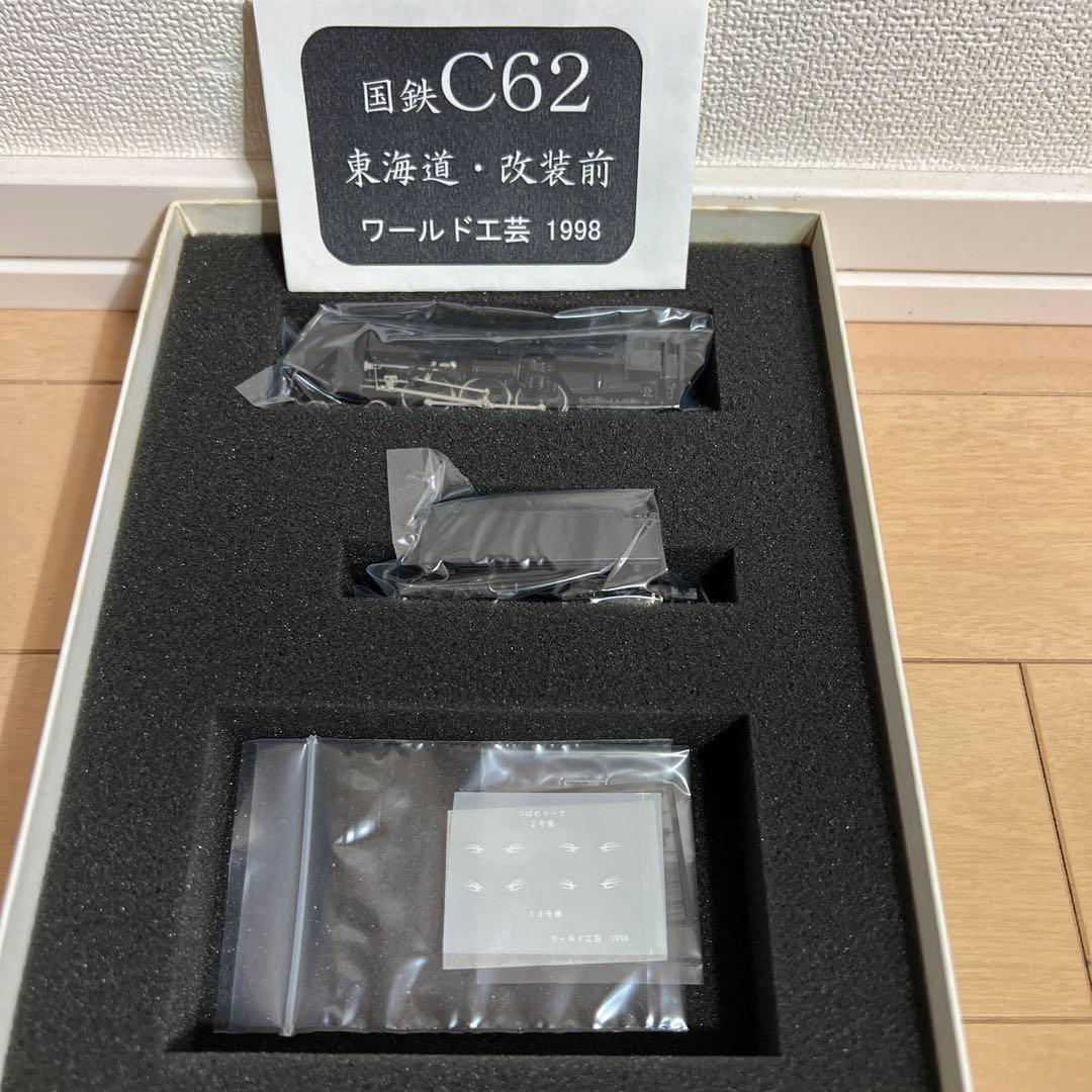 鉄道模型　Ｎゲージ　ワールド工芸　国鉄　C62　東海道・改装前