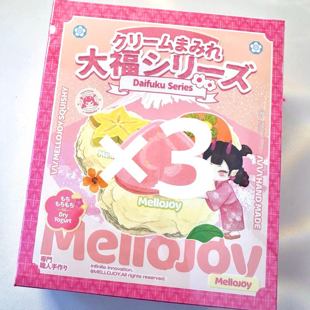 Mellojoy メロジョイ 大福シリーズ 未開封 シュリンク付き 大人気 美品