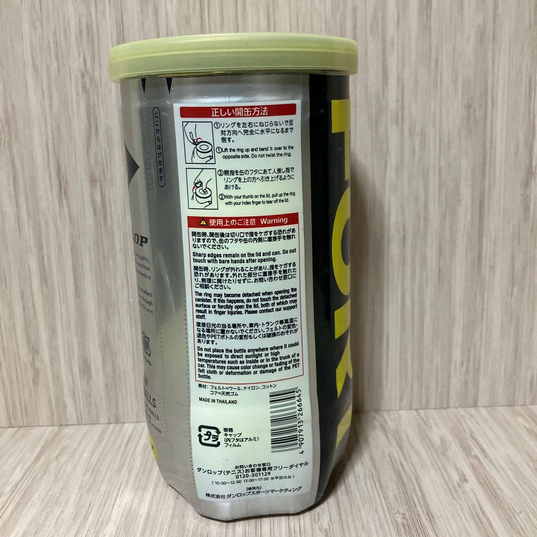 『新品』ダンロップ　フォート硬式テニスボール17個セット