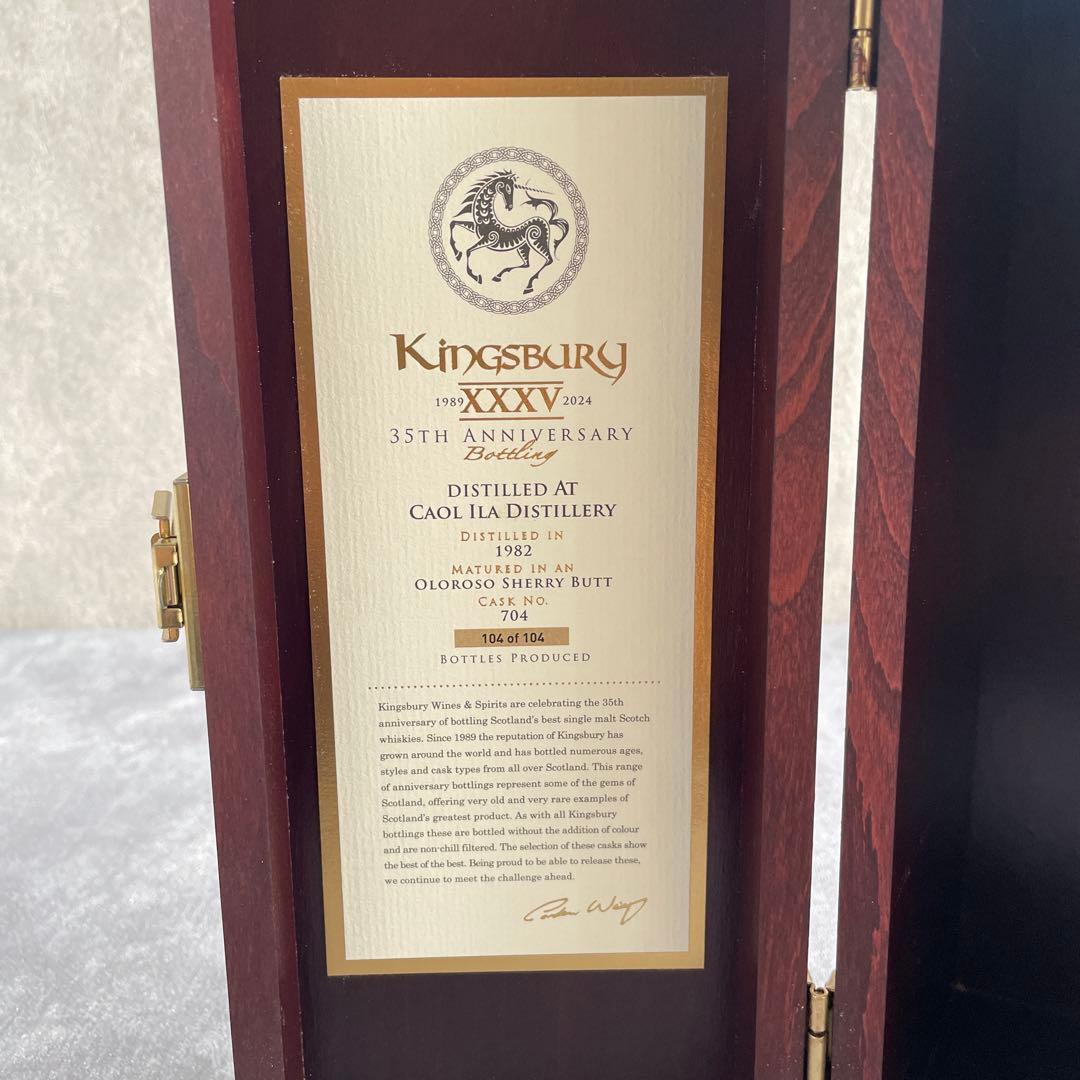 ジ*☆様 【空瓶】Kingsbury 35th Anniversary ウイスキ
