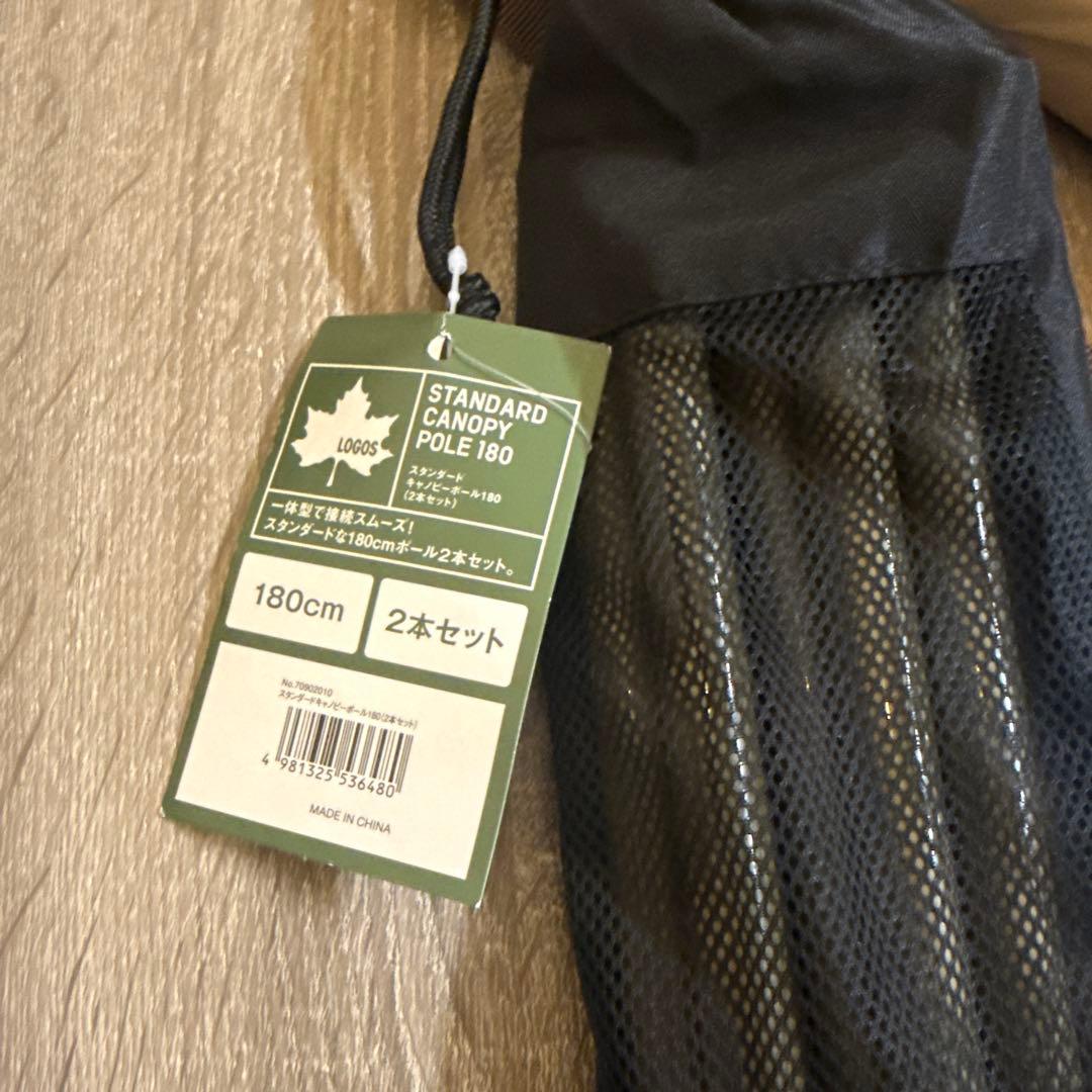 LOGOS タープ・シェード本体 71202002